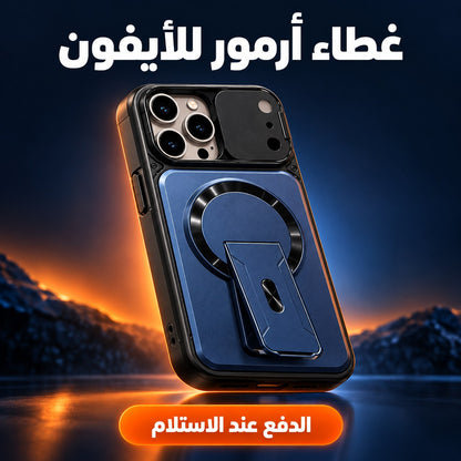 غطاء أرمور للآيفون