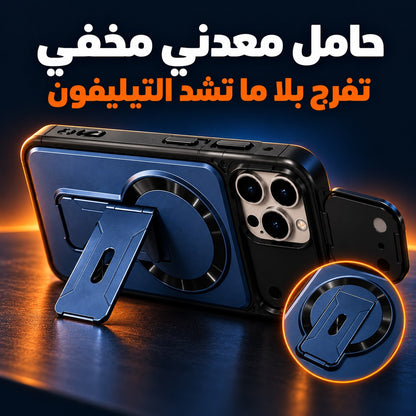 حامل معدني مخفي
