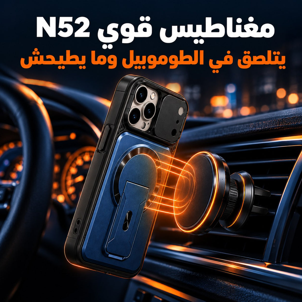 مغناطيس قوي N52